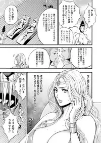 [Nagashima Chousuke] Seireki 2200 Nen no Ota [Digital]