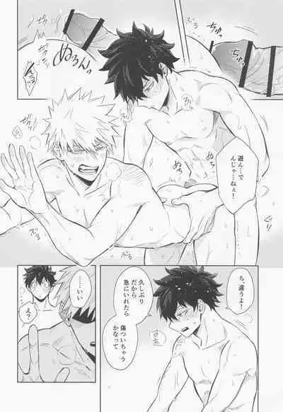 tagenuchunokimitoboku