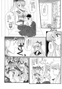 [Anthology] Lunatic Party 4 (Bishoujo Senshi Sailor Moon)