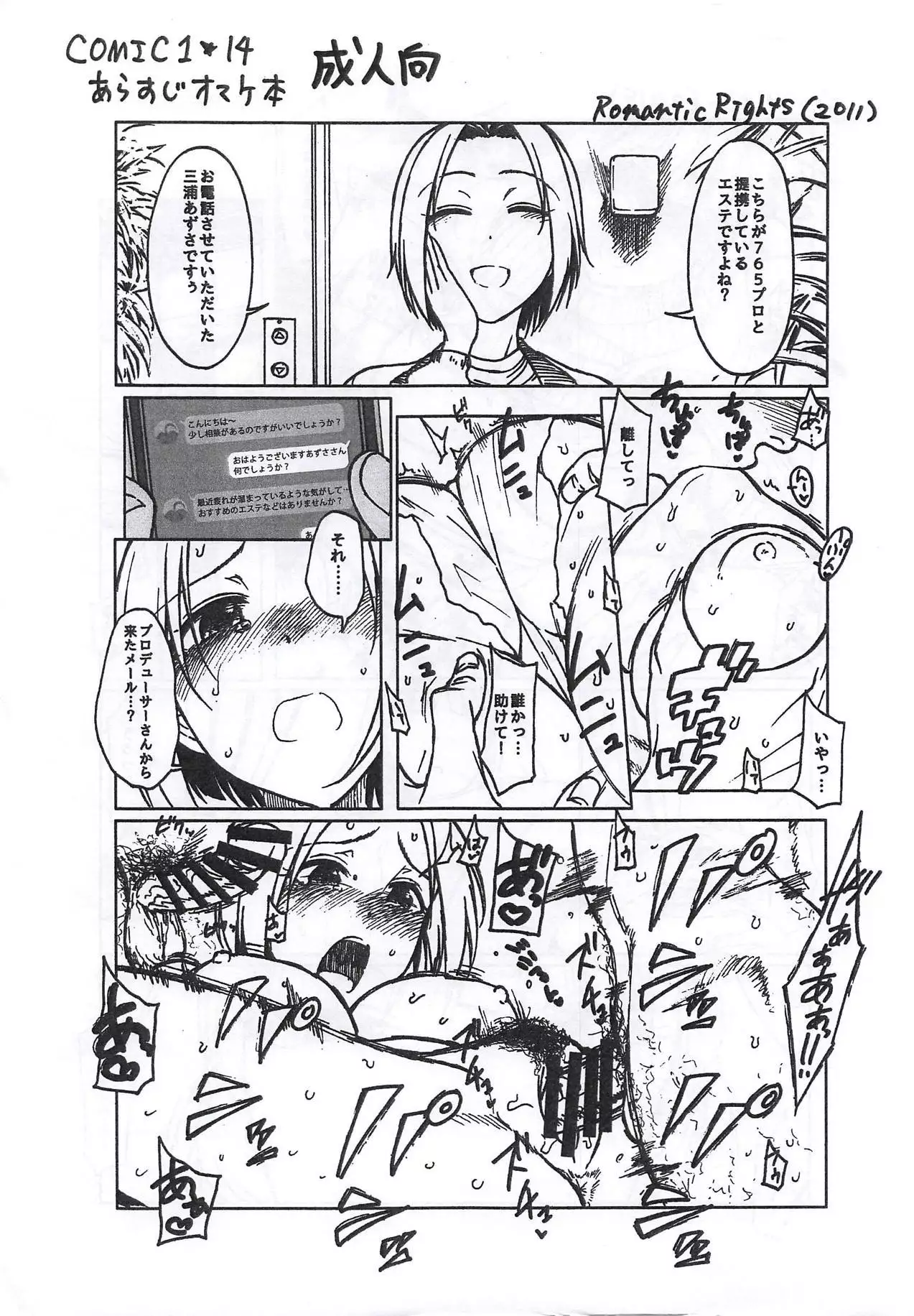 Welcome to the north