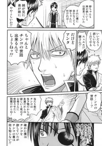 [Studio Tar (Kyouichirou)] Yagyuu Kyuu-chan no Inbou!! (Gintama) [Digital]