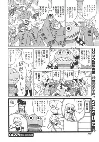 Comic Megastore 2008-01