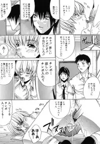 [Amamiya You] Aobazuku