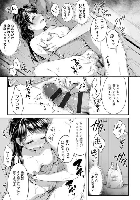 Hatsukoi Ecchi - First love H.