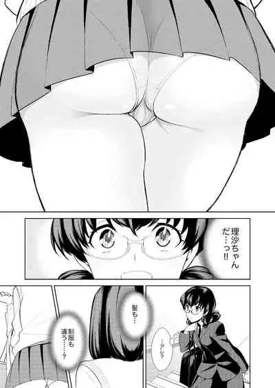 Watashi no Shumi tte Hen desu ka?