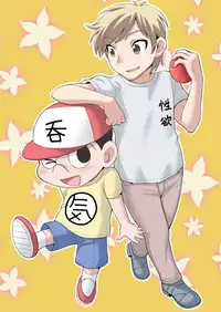 [Gachonerou] Nonki BOY Ch. 1-31