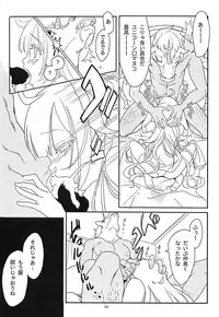 (COMIC1☆13) [Kuronekokan-Monpetit (Yamizawa)] Unicorn Smash (Azur Lane)