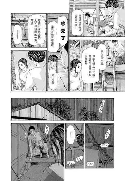 Hinangoya nite | 避难小屋