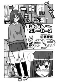 Comic Hime Dorobou 2008-05