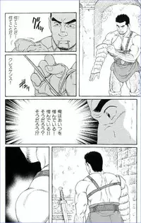 [Gengoroh Tagame] virtus