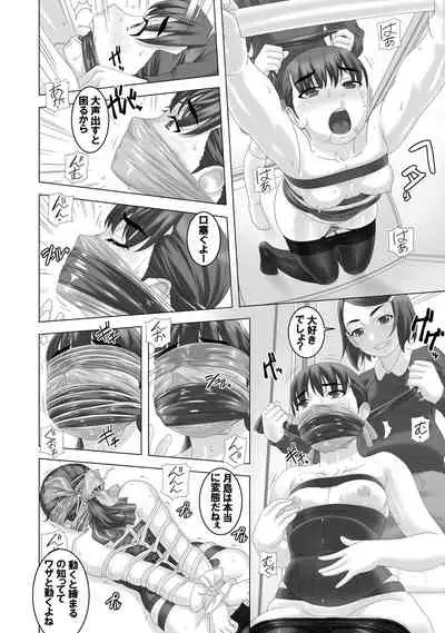 [Tairikukan Dandoudan Dan (Sakura Romako)] Do-M Joshi