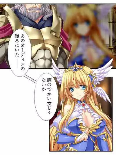 [アロマコミック]異世界で女神を寝取って淫紋●教 1巻