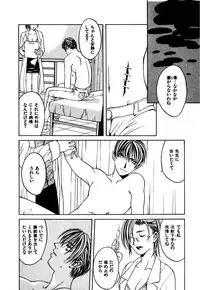 [Hanazawa Rena] Paranoid