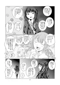 [Harumachi Tsurara (Shichoson)] Soushitsu Souai [Digital]