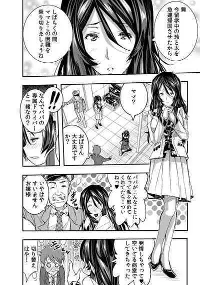 Fuuzoku Ittara Osananajimi ga Tsukkomareteita Ken ww 1-2 "Full Color"