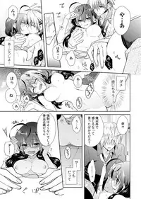 [Satoru] nikutai change. ～Oni-chan no karada de iku nante!!～(2)