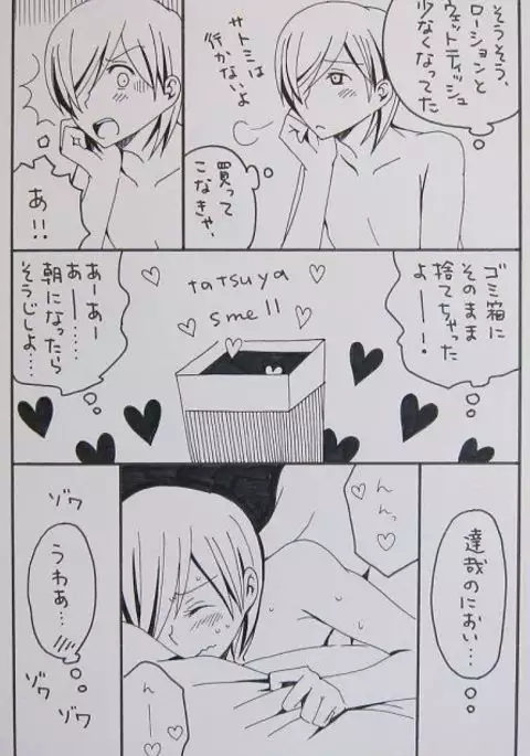 Nagarera - Is It Delicious?