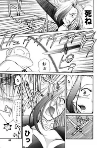 [Captain Kiesel]Magnum Flesh! 2