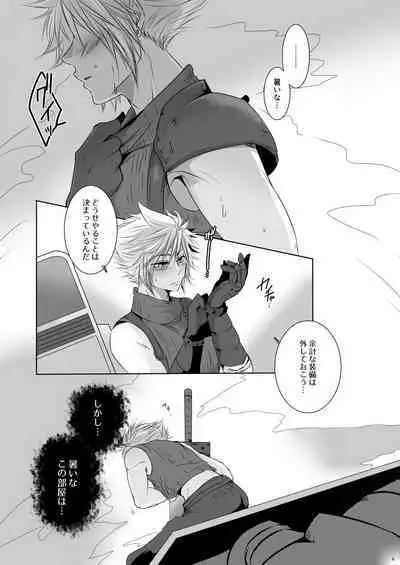 [アヲイロノスタルジイ (アヲム)] Rematch in the Arena (ファイナルファンタジー VII) [DL版]