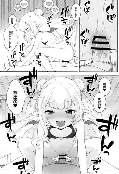 Chibi Succu Shiko Life