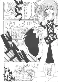 [Anthology] Denei Tamatebako 5 - G-Girls (Various)