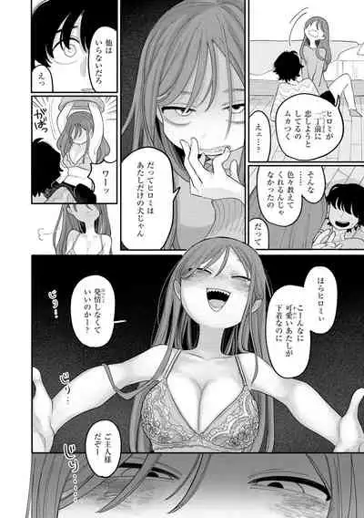 Become Your Only Female