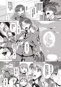 [Fukuyama Naoto] AheColle [Chinese] [清純突破漢化]