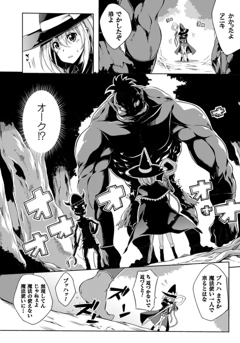 Shoujo Parasite - Girls Parasite