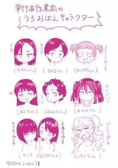 10 kara Hajimeru Loli Bitch