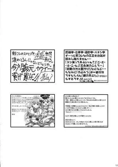 Minna no O-sensitive Collection