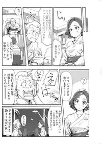 Namaiki! 2016-10 [Digital]