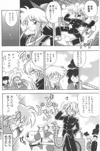 [G.B Onodera] Aa! Nekketsu Lolita Banchou