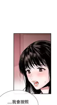 Female Disciple 女助教 Ch.1~2 [Chinese]