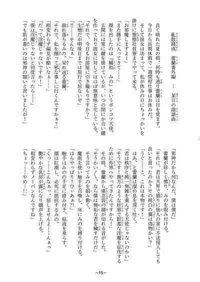 Aohada Chara Goudoubon Aohada!!