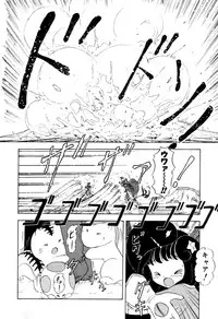 [Sou! Dengaku] Hoshi no Twinkle