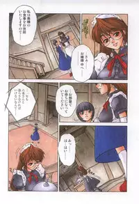 [Juubaori Mashumaro] Sacrifice