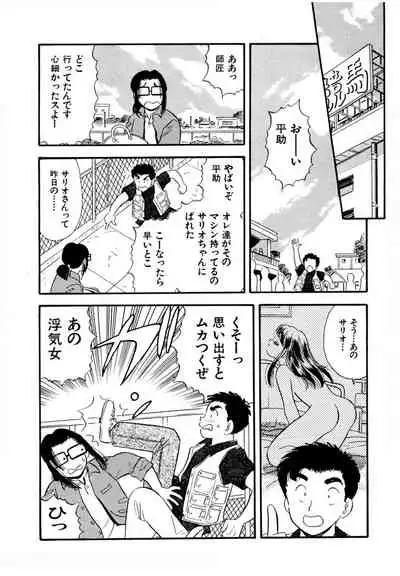 Pheromone legend Vol.2 10-13