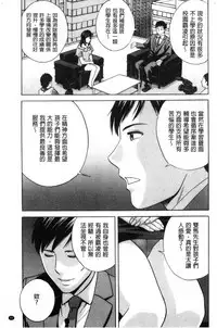 Hakudaku no Wana Hitozuma Hameotoshi | 白濁之罠 人妻插入後墮落