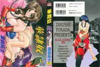 [Fukada Takushi] Kaleido