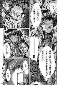 [NorthernWind (Setsugen Kamiya)] Yoi | Mysterious Occurrence