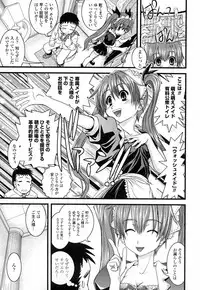 [Ikuya Daikokudou] Onaho to Omocha to Costume