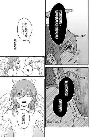 The Last Contract With Devil