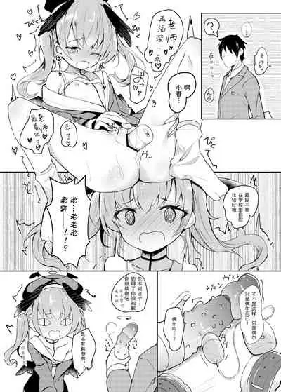 Hoshuu Jugyou bu Seikatsu Kiroku | 补习授业部性爱记录