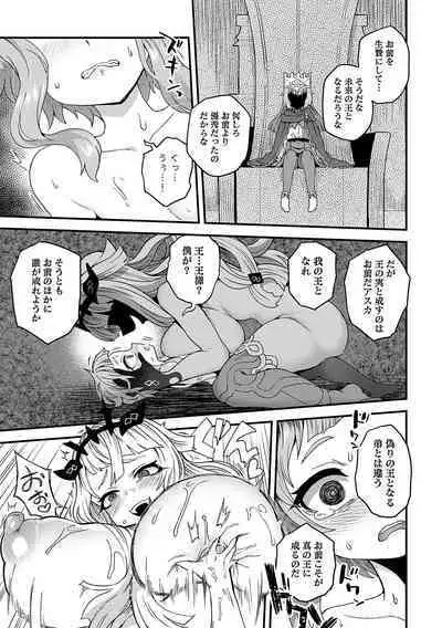 Watashi to Issho ni... - With me...