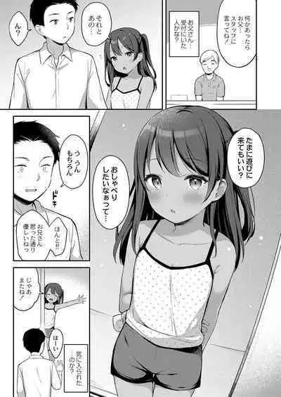 COMIC Reboot Vol. 38