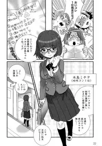 [Torino Munenik] Shirimampo [Digital]