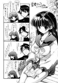 (COMIC1☆3) [Matsumoto Drill Kenkyuujo (Various)] TH2 Soushuuhen (ToHeart2)