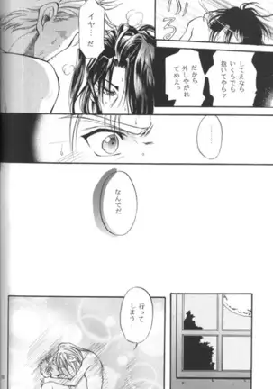 Vincent Tokuhon vol. 3