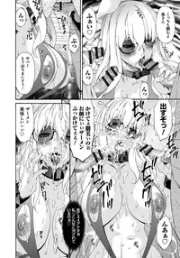 [Bai Asuka] Hametorare [Digital]