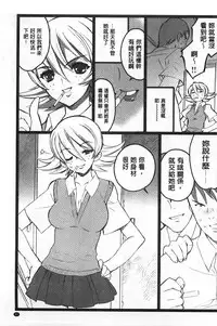 [Keuma] Ero-Figure [Jou] | ERO情色女體模型 [上] [Chinese]